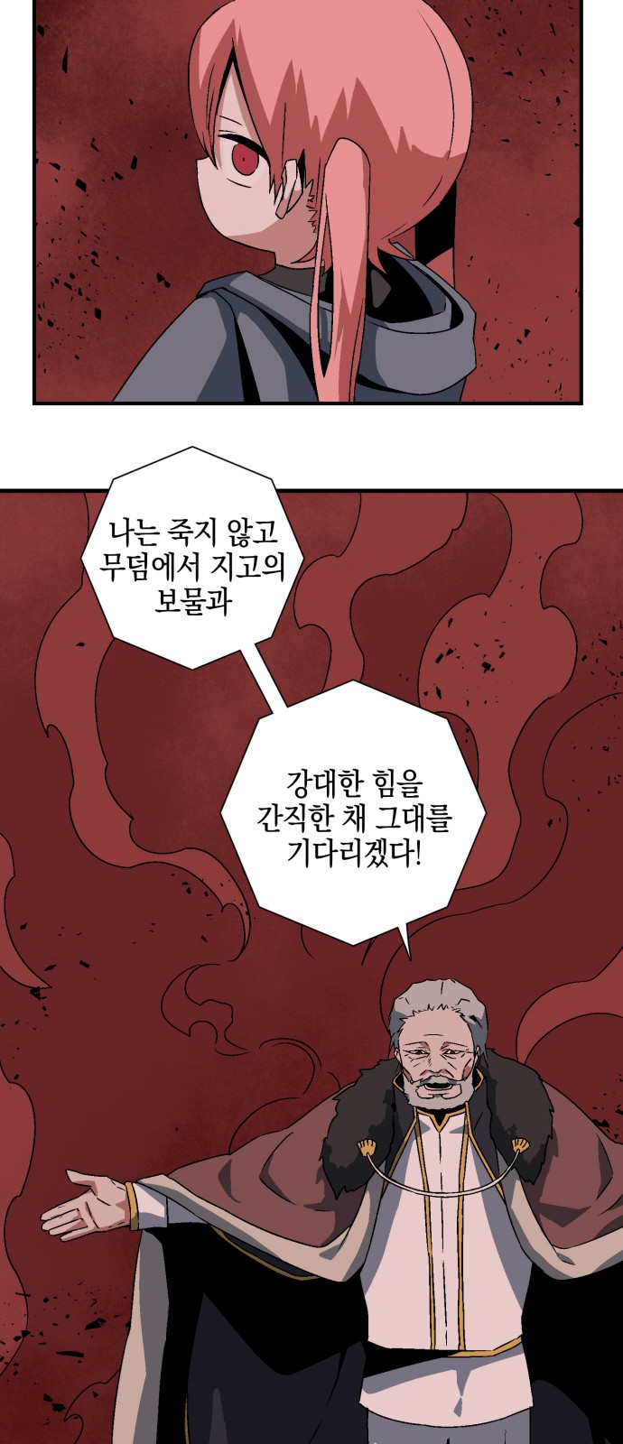 53 페이지