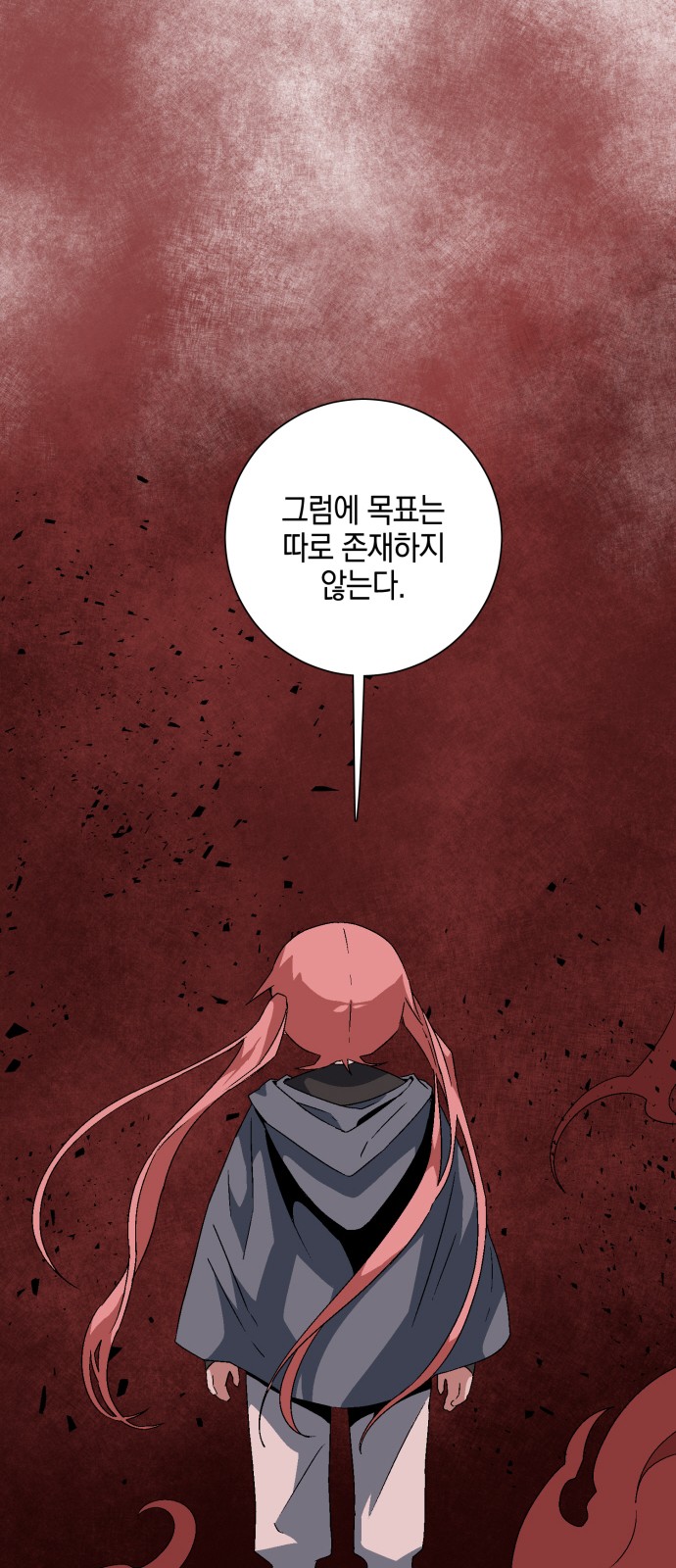 68 페이지