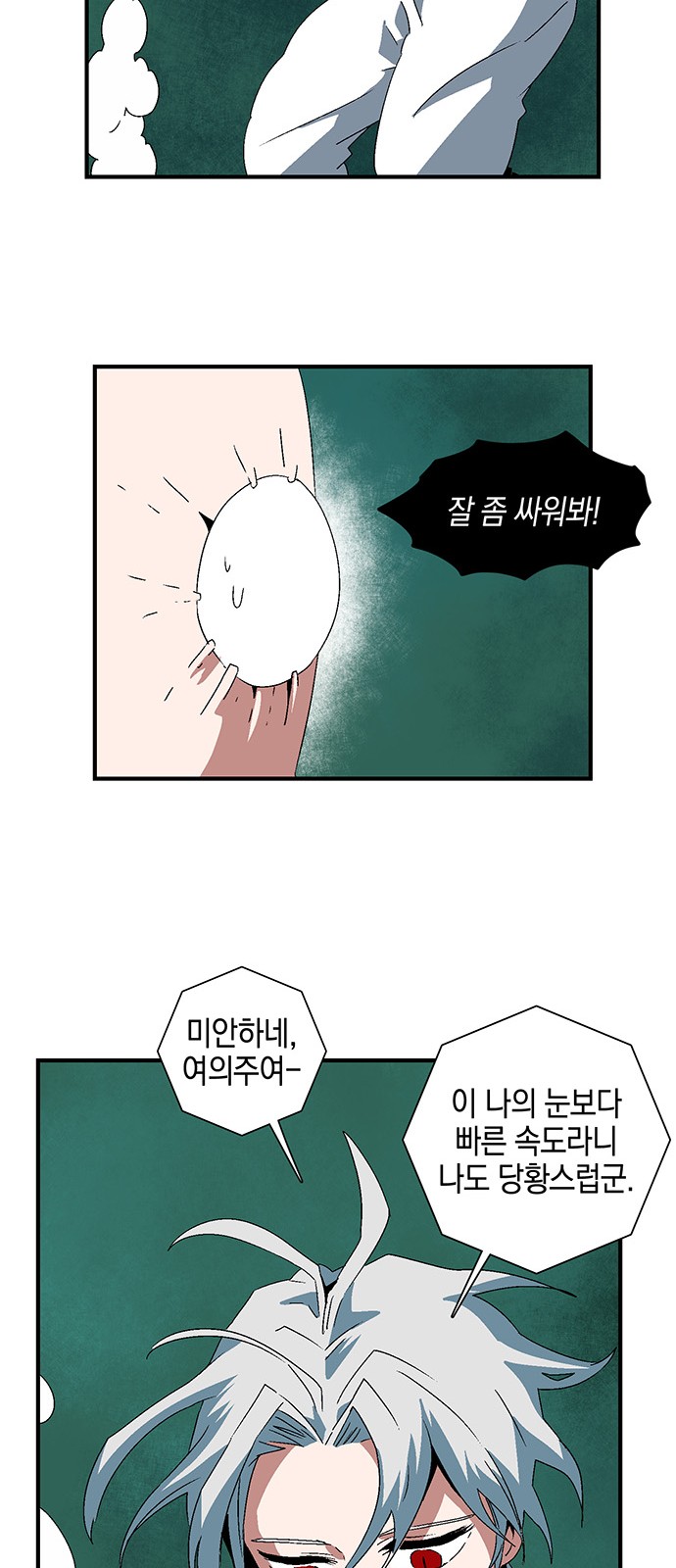 66 페이지