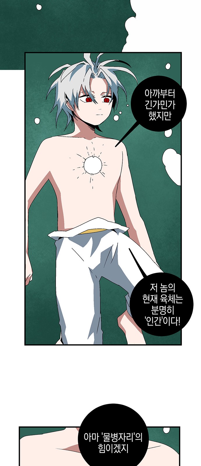69 페이지