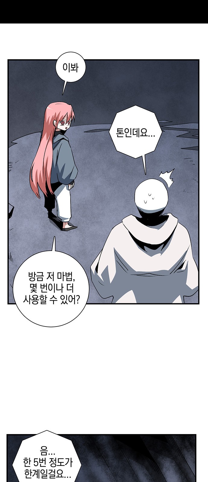 60 페이지