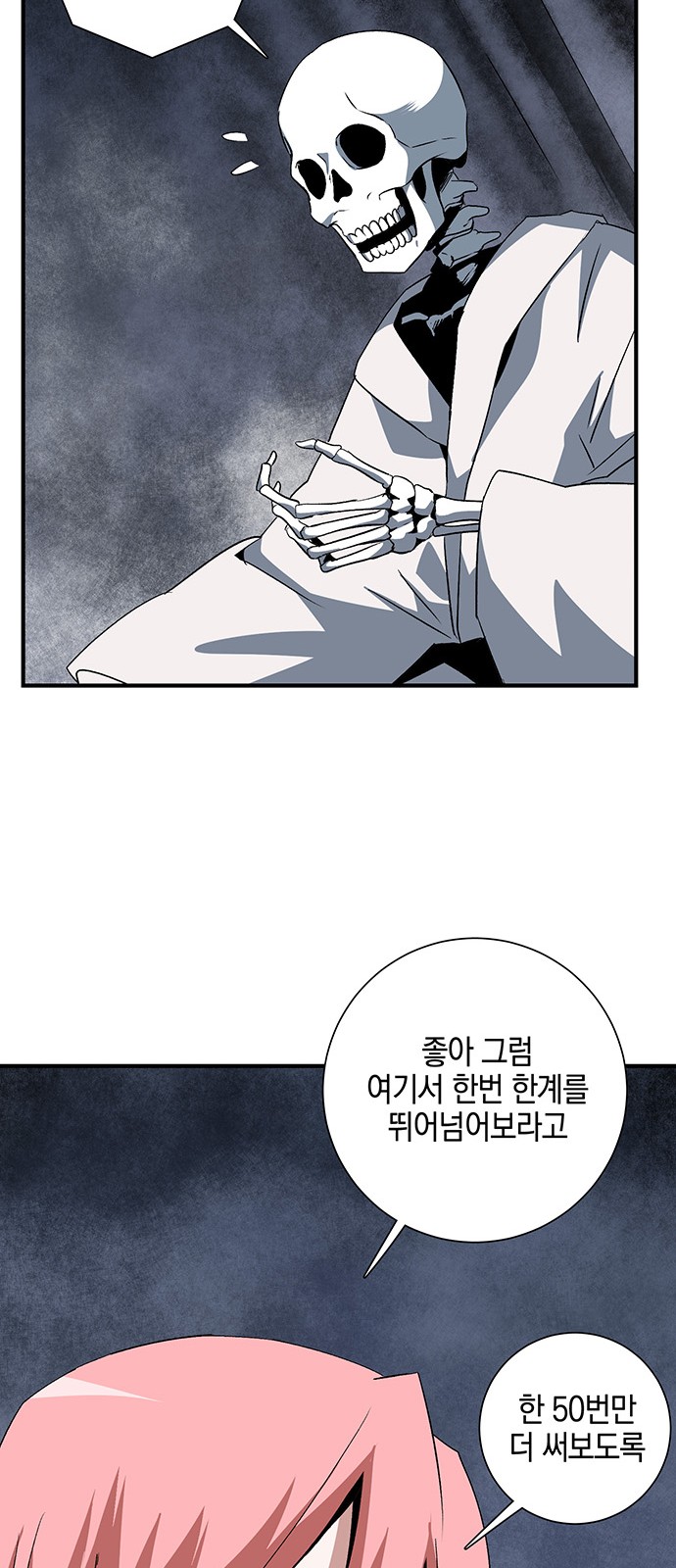 61 페이지