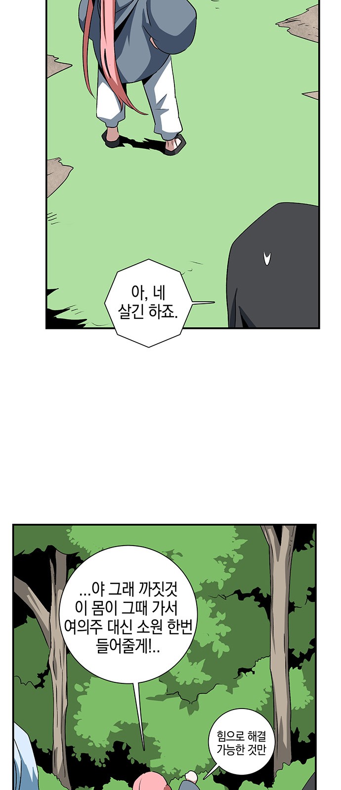 35 페이지