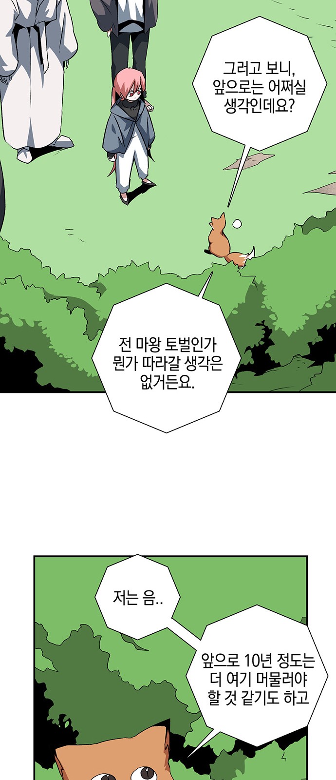38 페이지