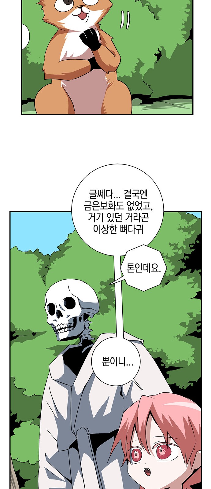 39 페이지