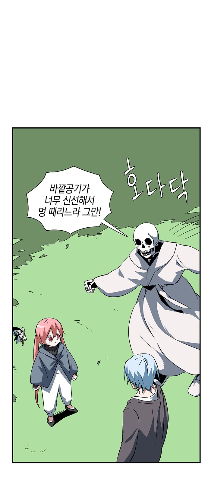 54 페이지
