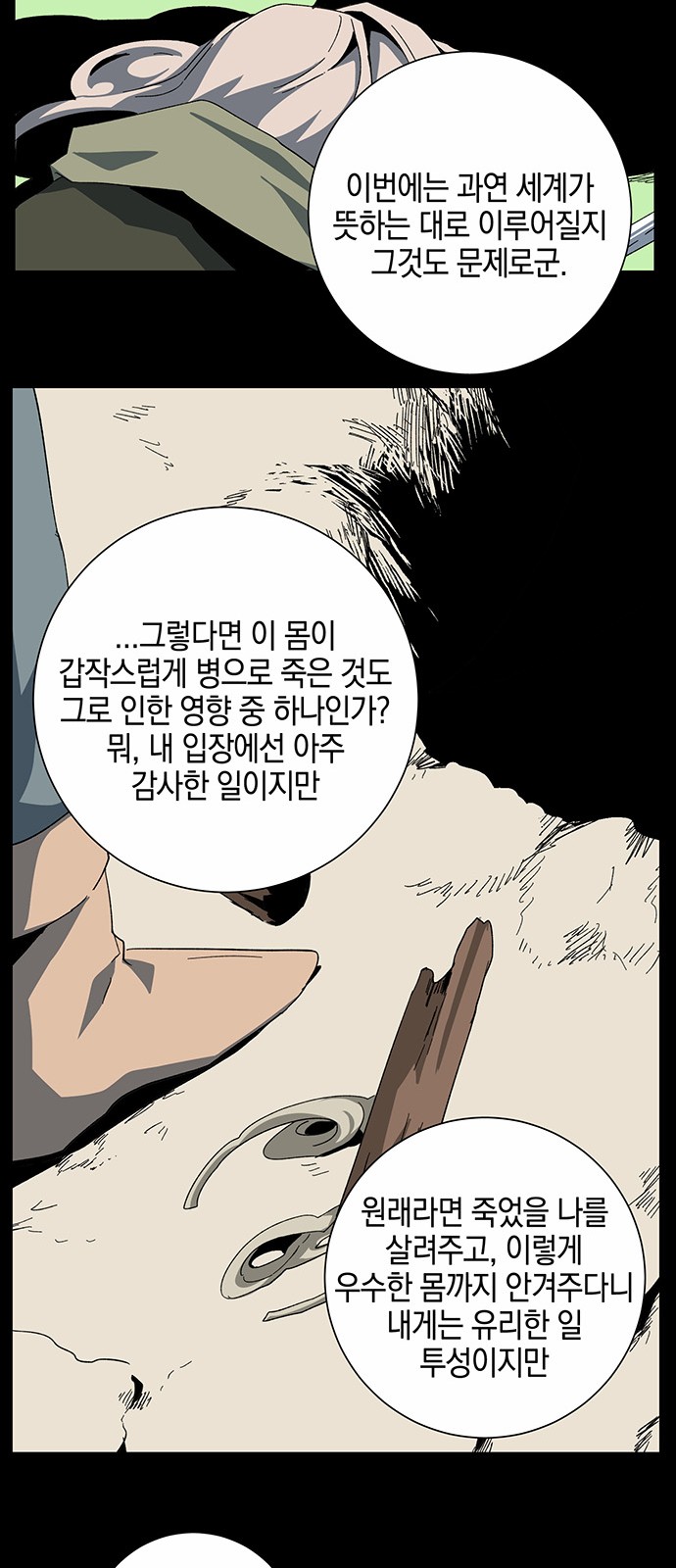60 페이지