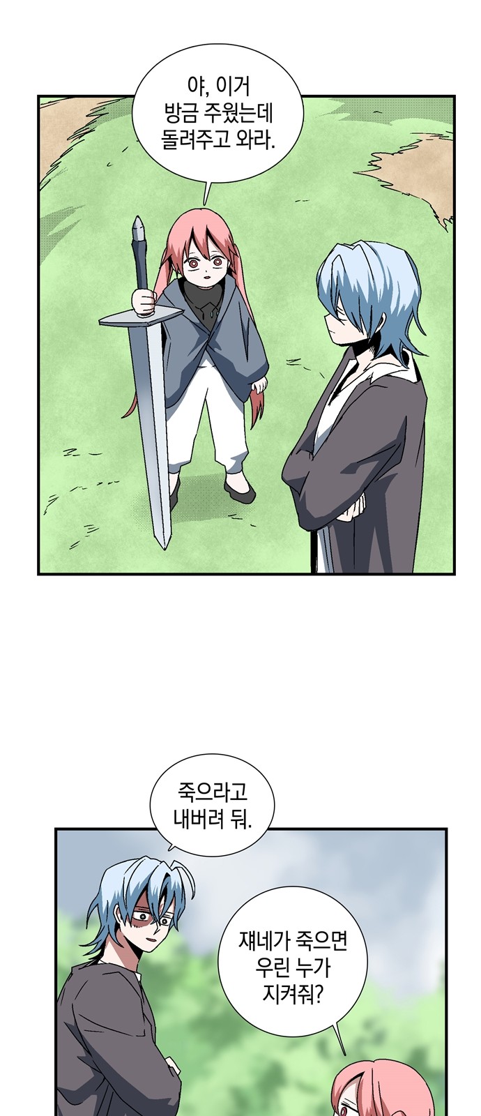 29 페이지