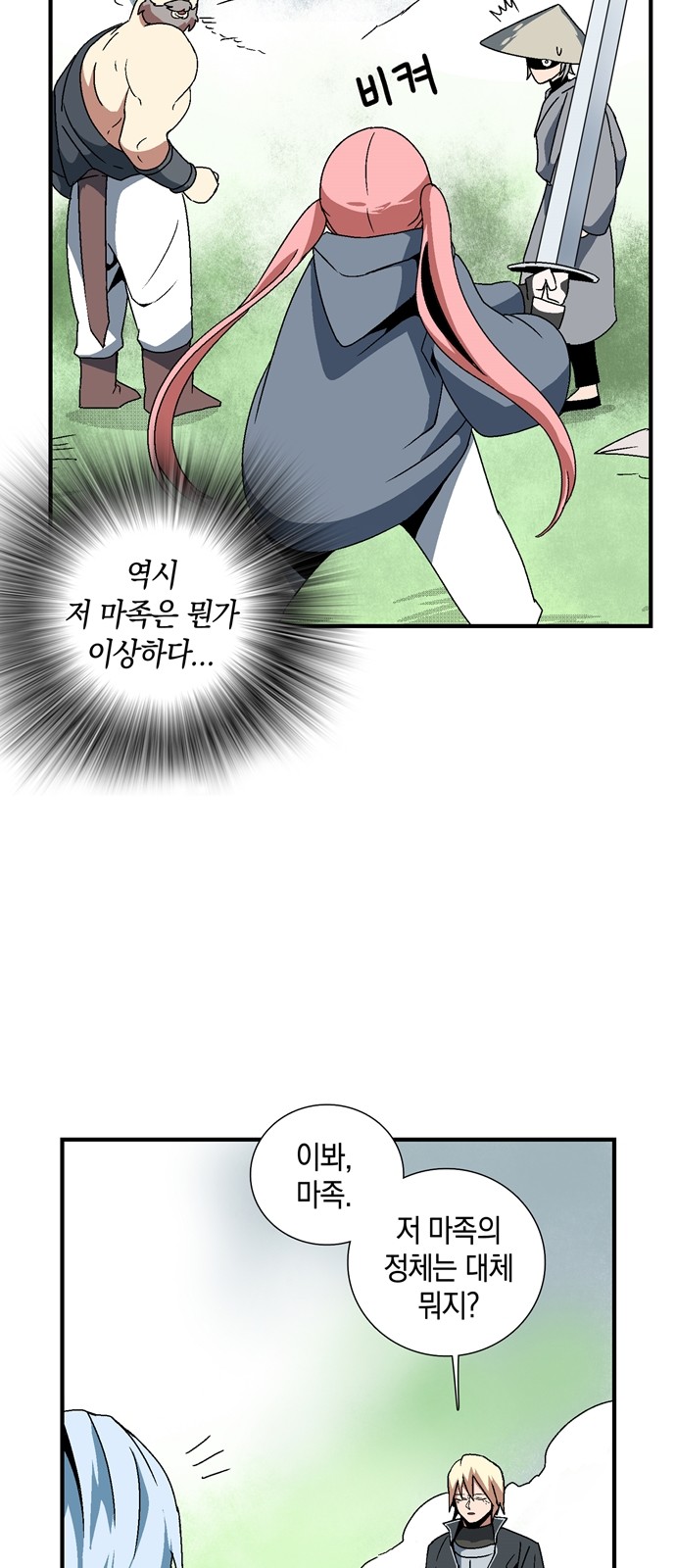 54 페이지
