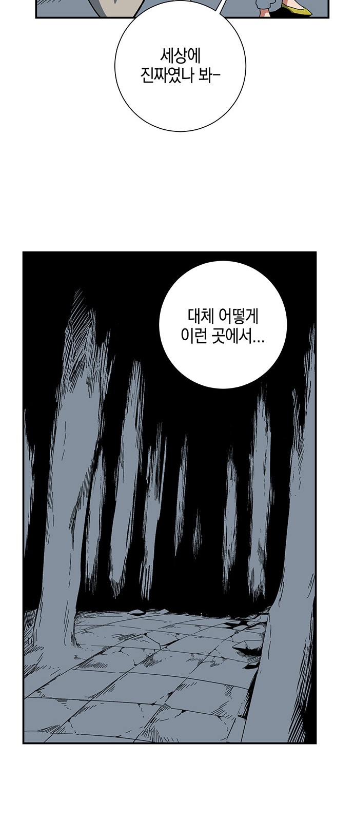 53 페이지