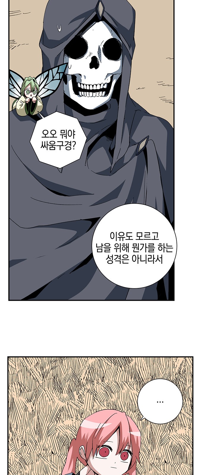 38 페이지