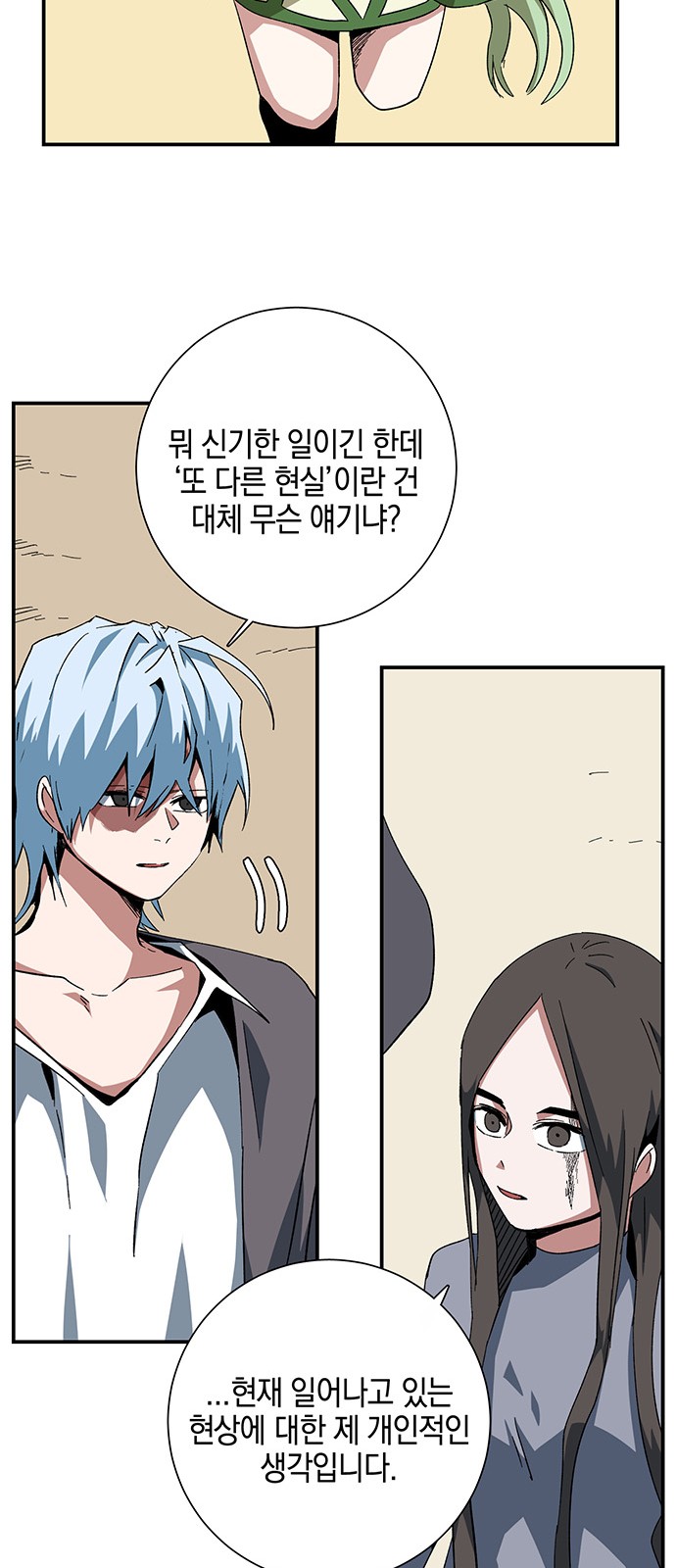 61 페이지