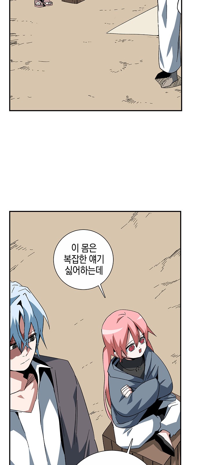 53 페이지
