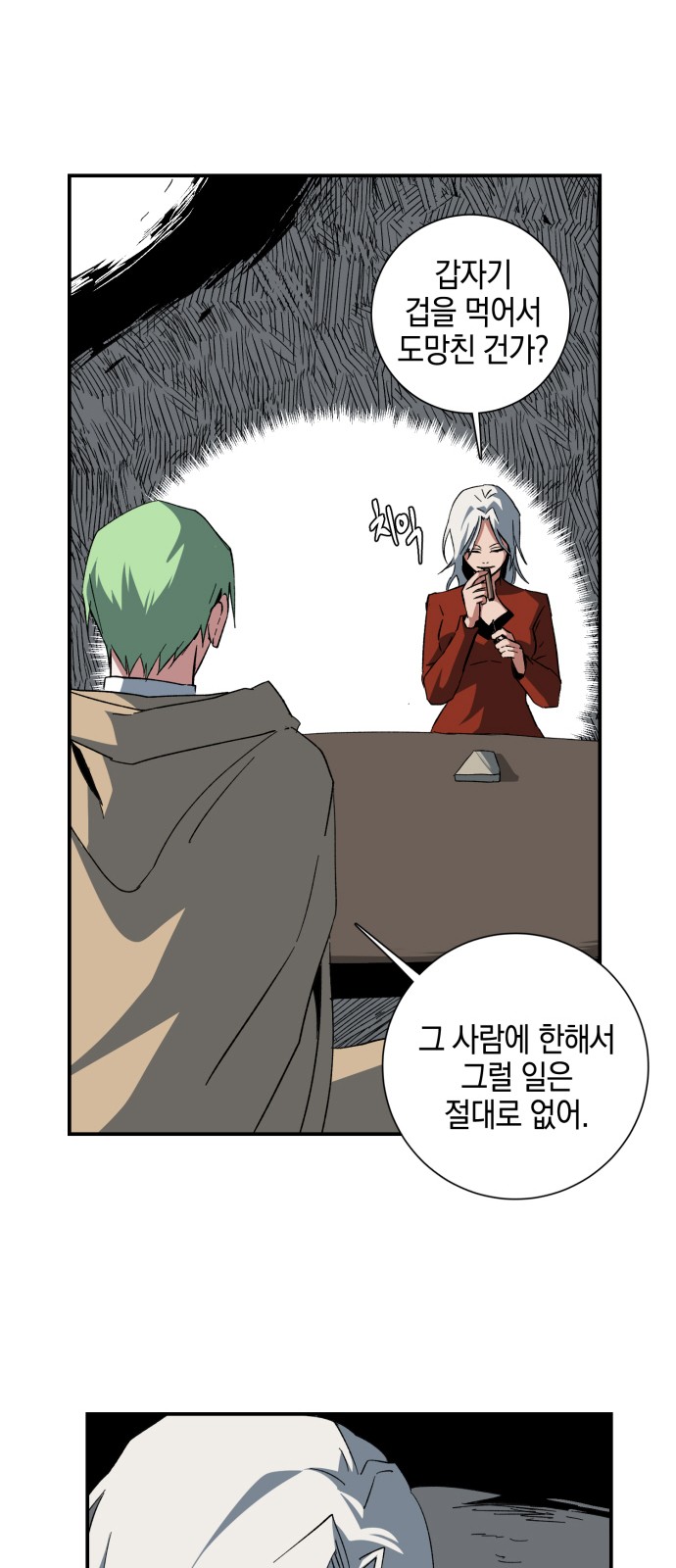 53 페이지