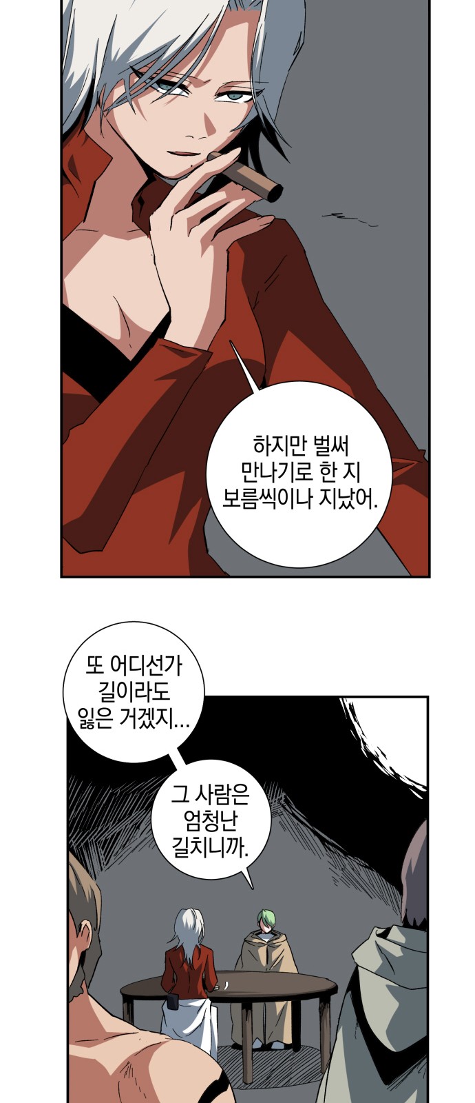 54 페이지