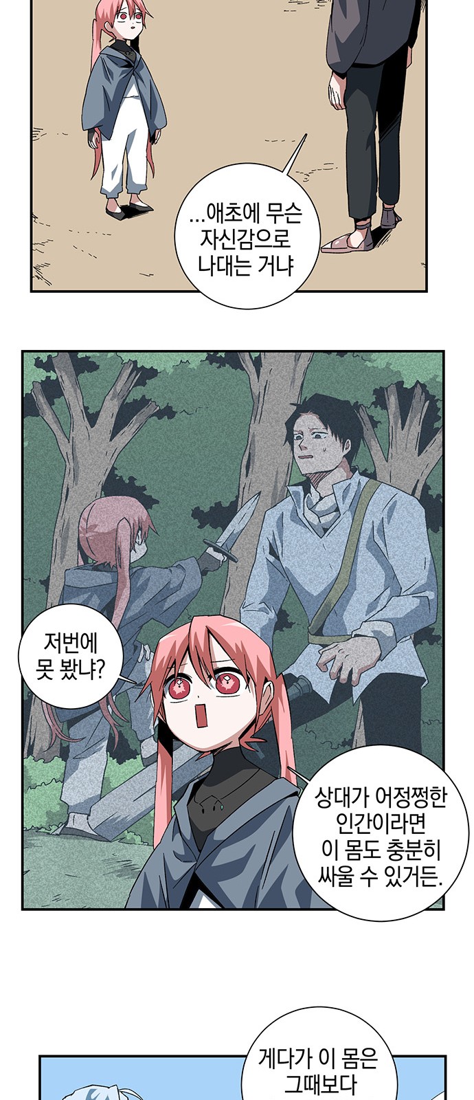 29 페이지