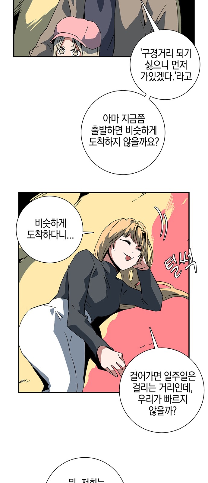 48 페이지