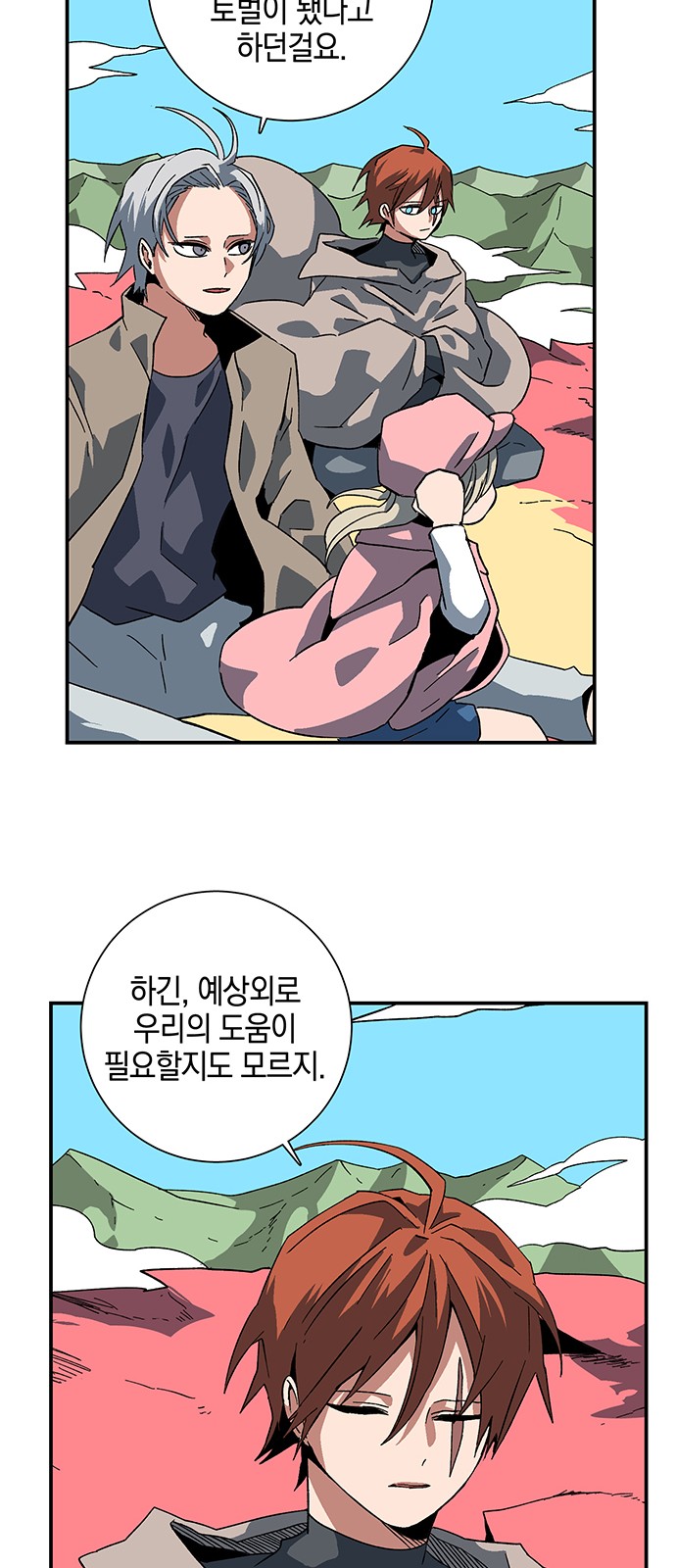 54 페이지