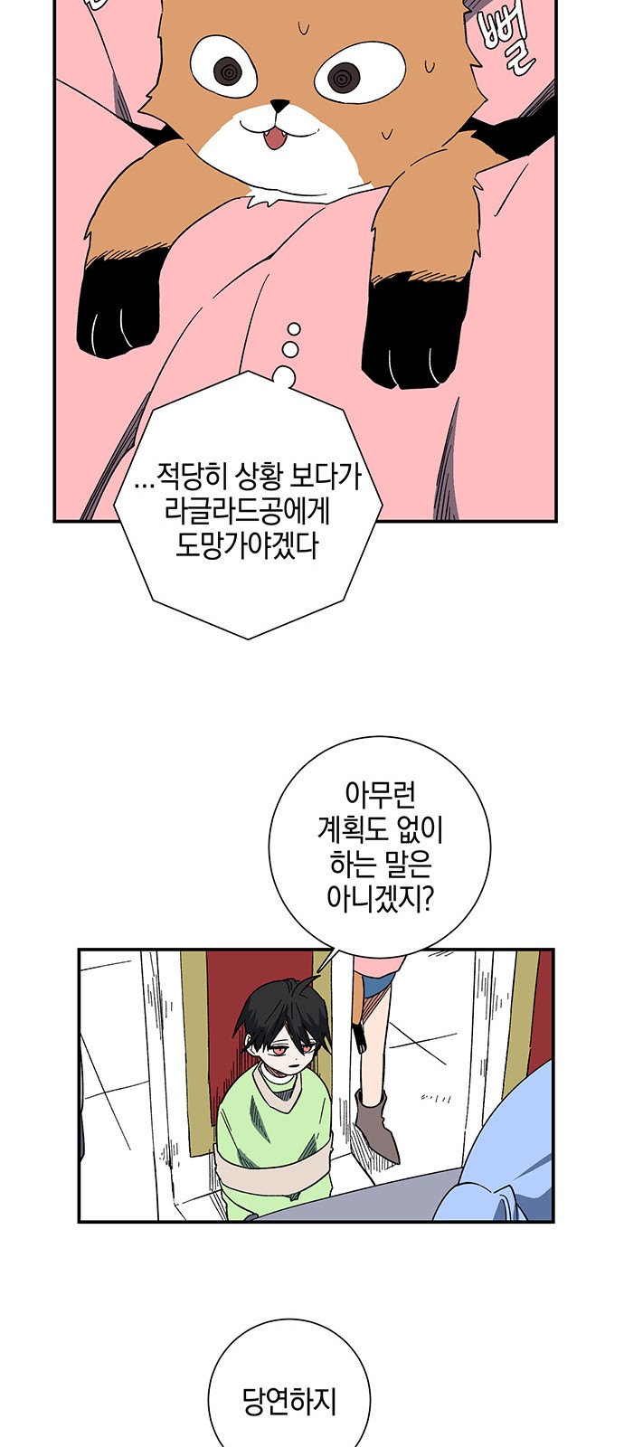 52 페이지