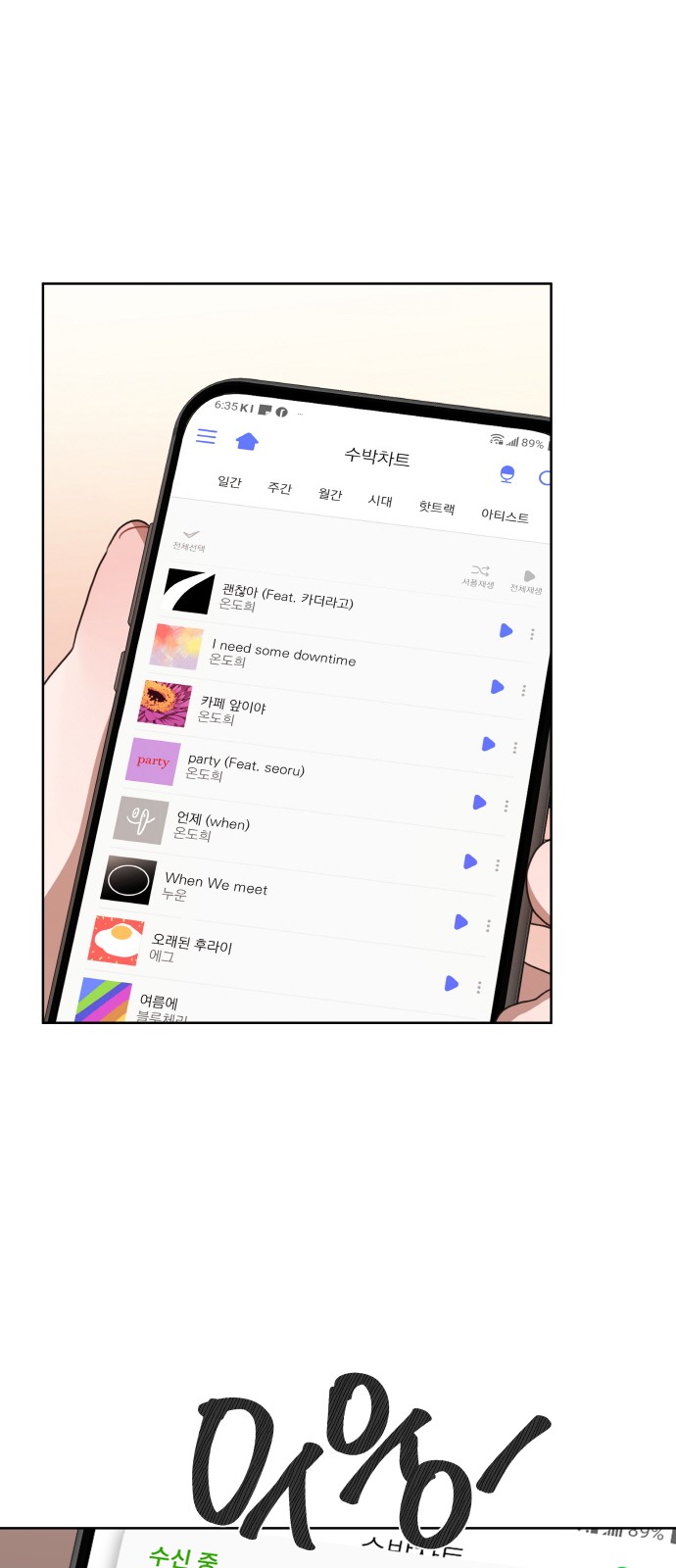54 페이지