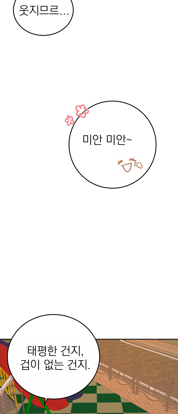 61 페이지