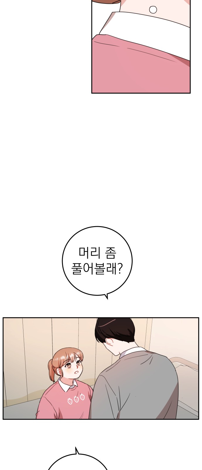 61 페이지