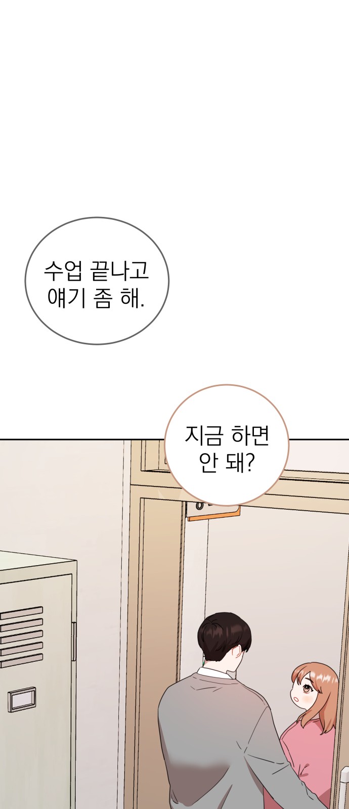 68 페이지