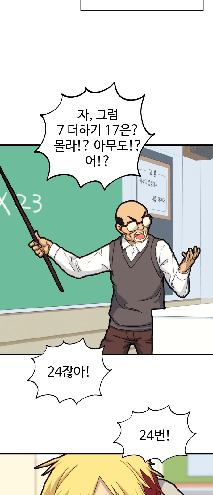 23 페이지