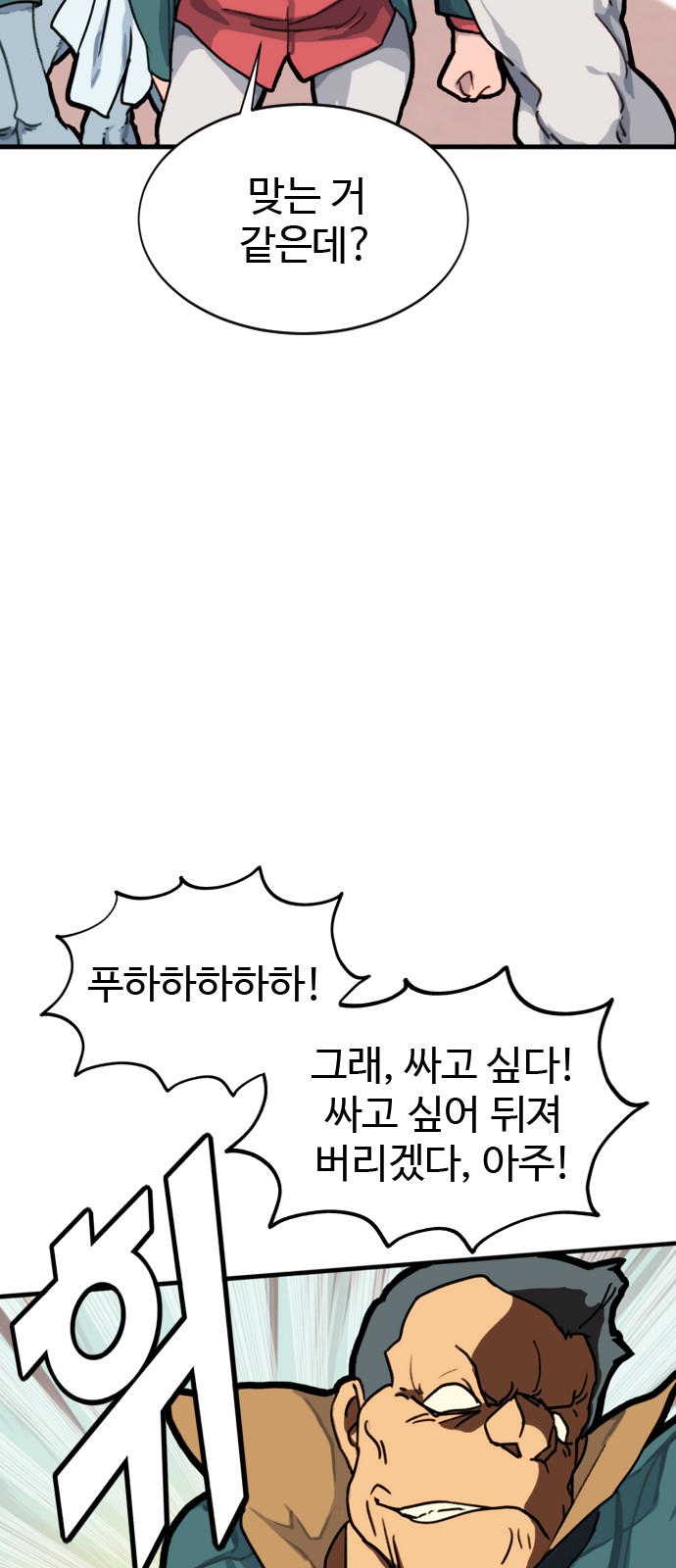 71 페이지