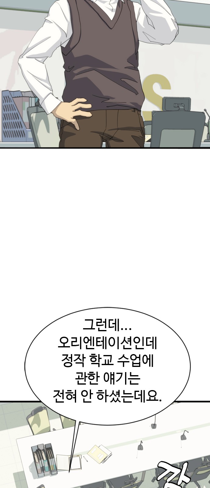 38 페이지