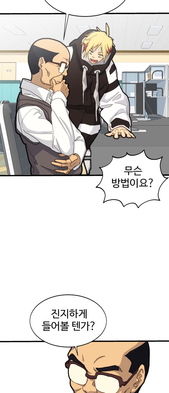 38 페이지