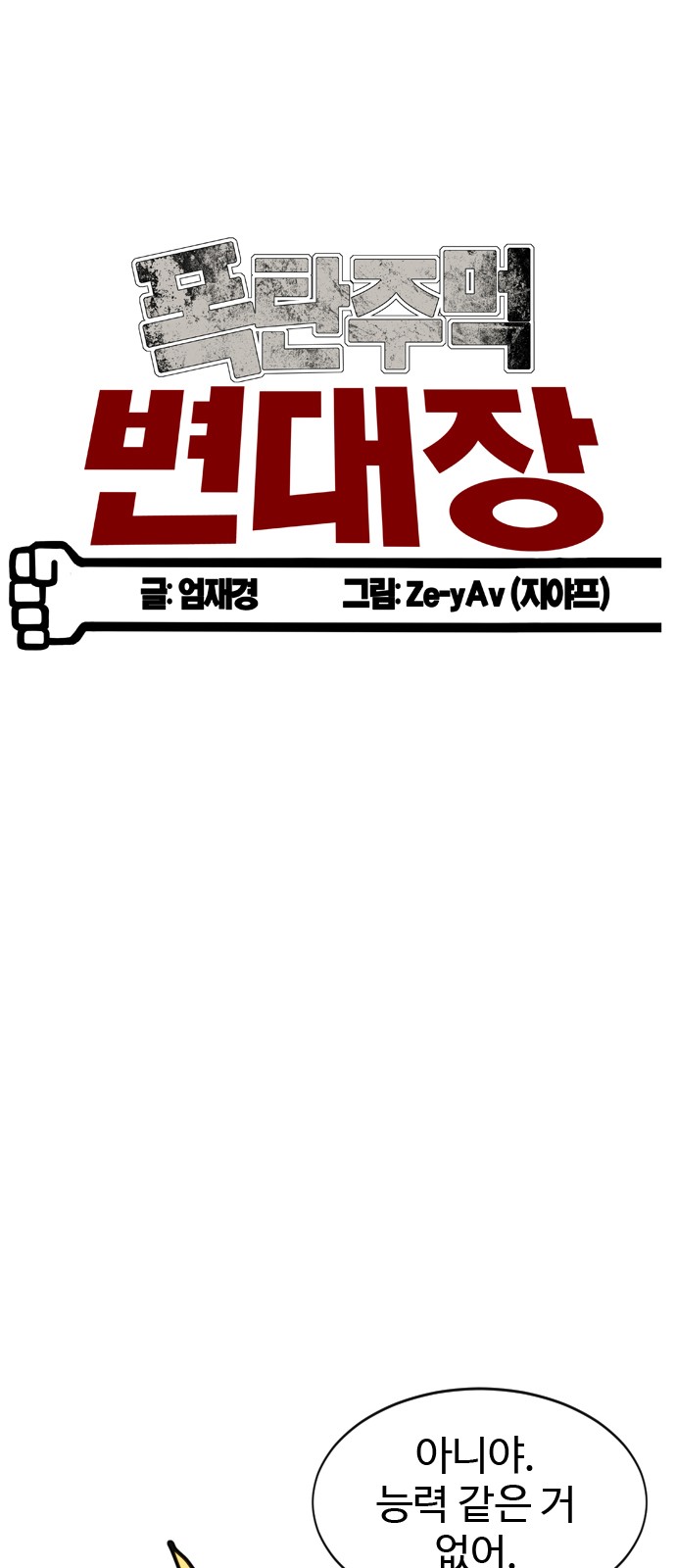 7 페이지