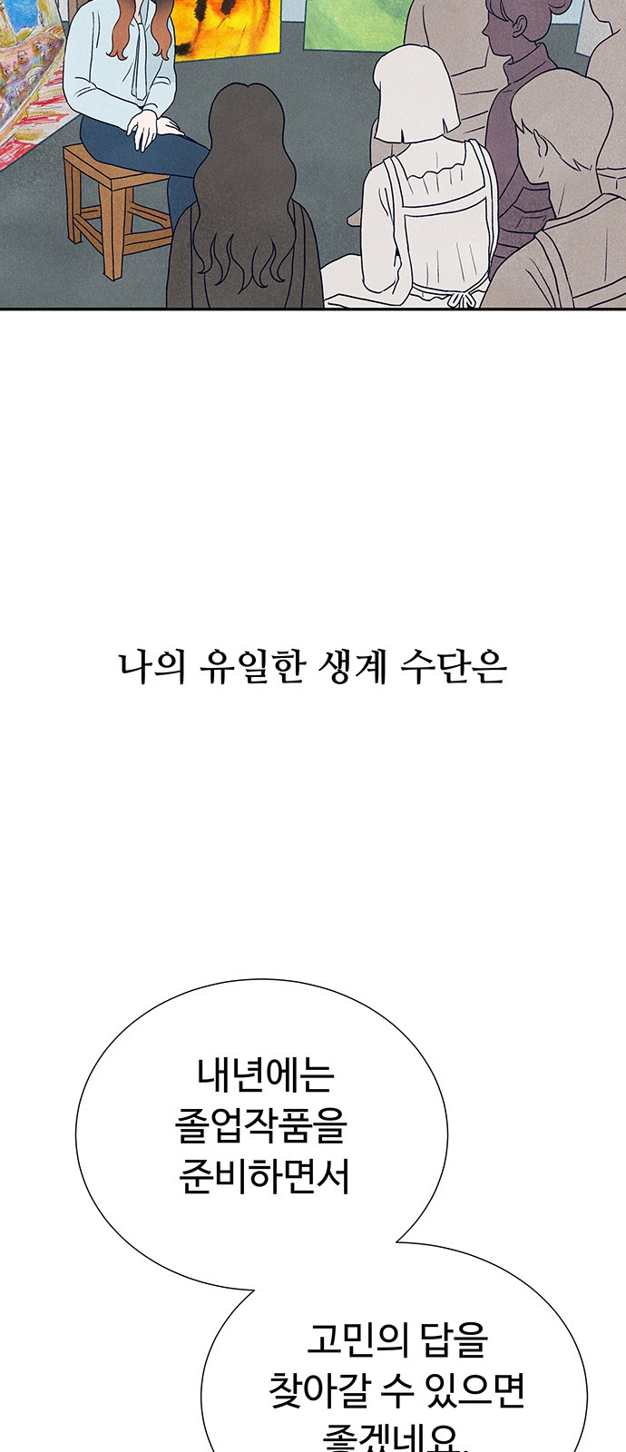 69 페이지