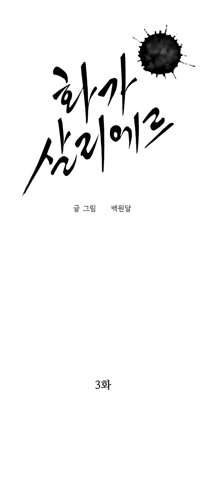 4 페이지