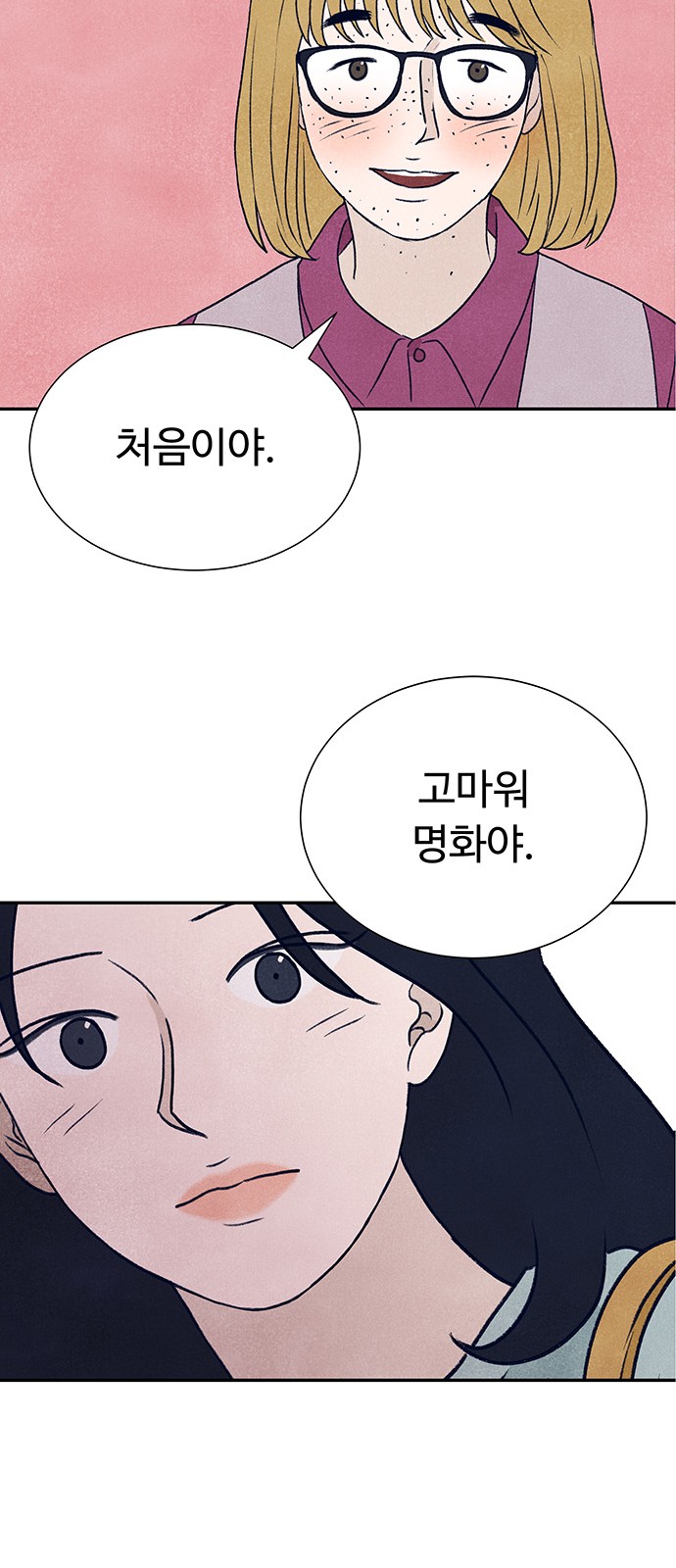 80 페이지