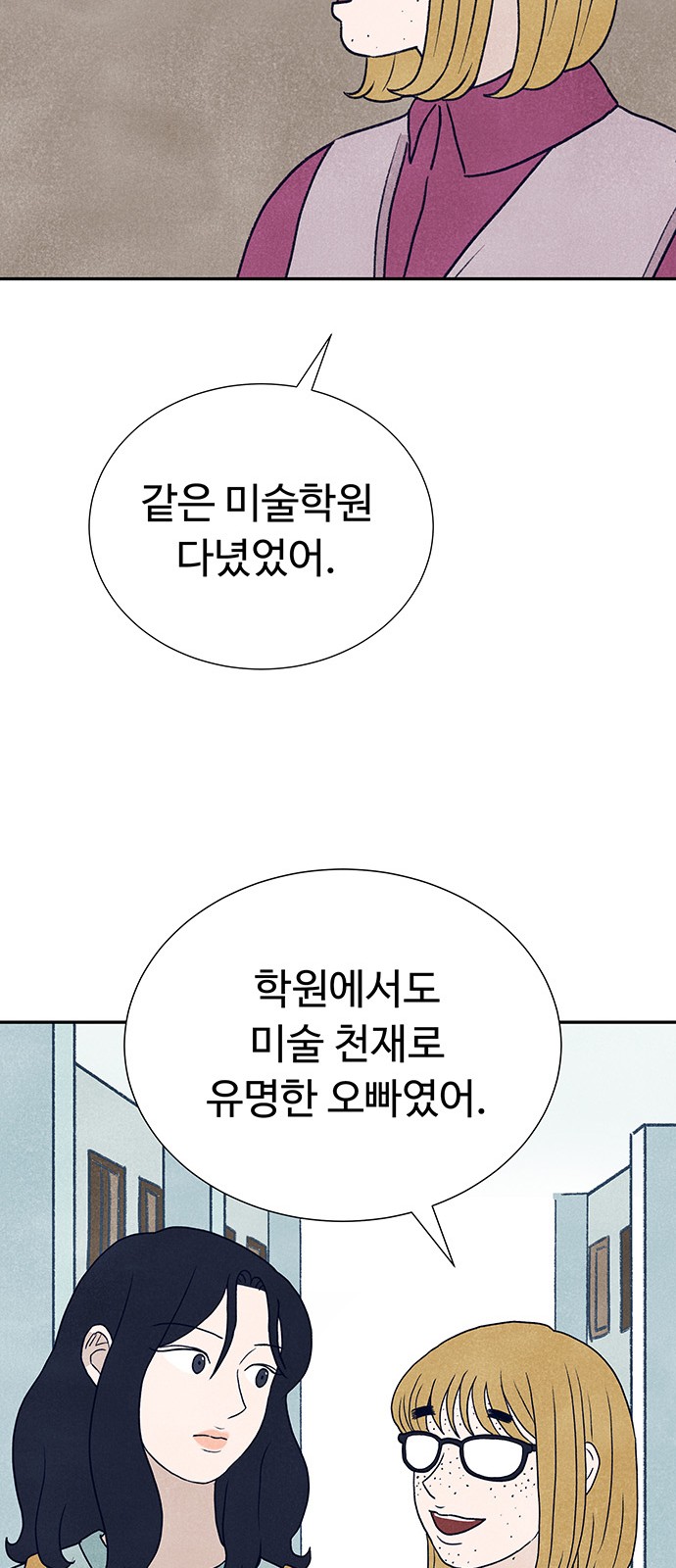 88 페이지