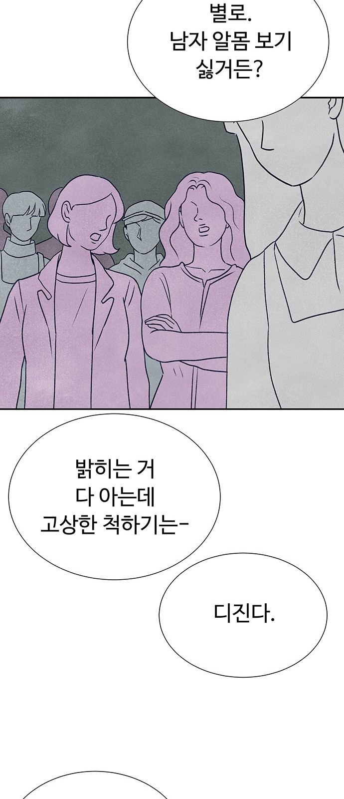 93 페이지