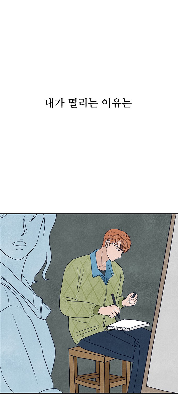 69 페이지