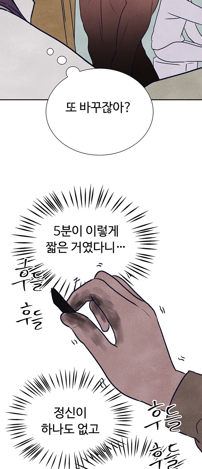 79 페이지