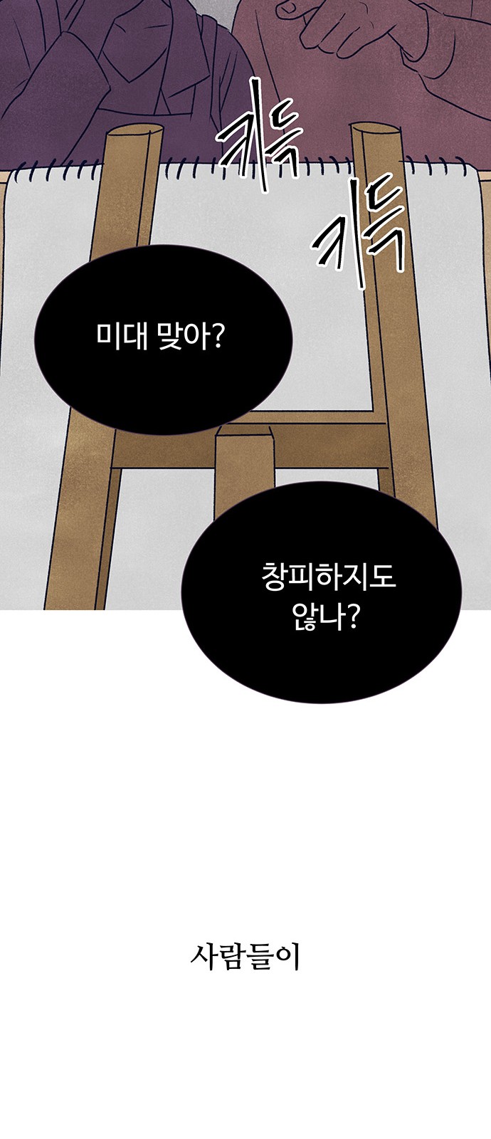 86 페이지