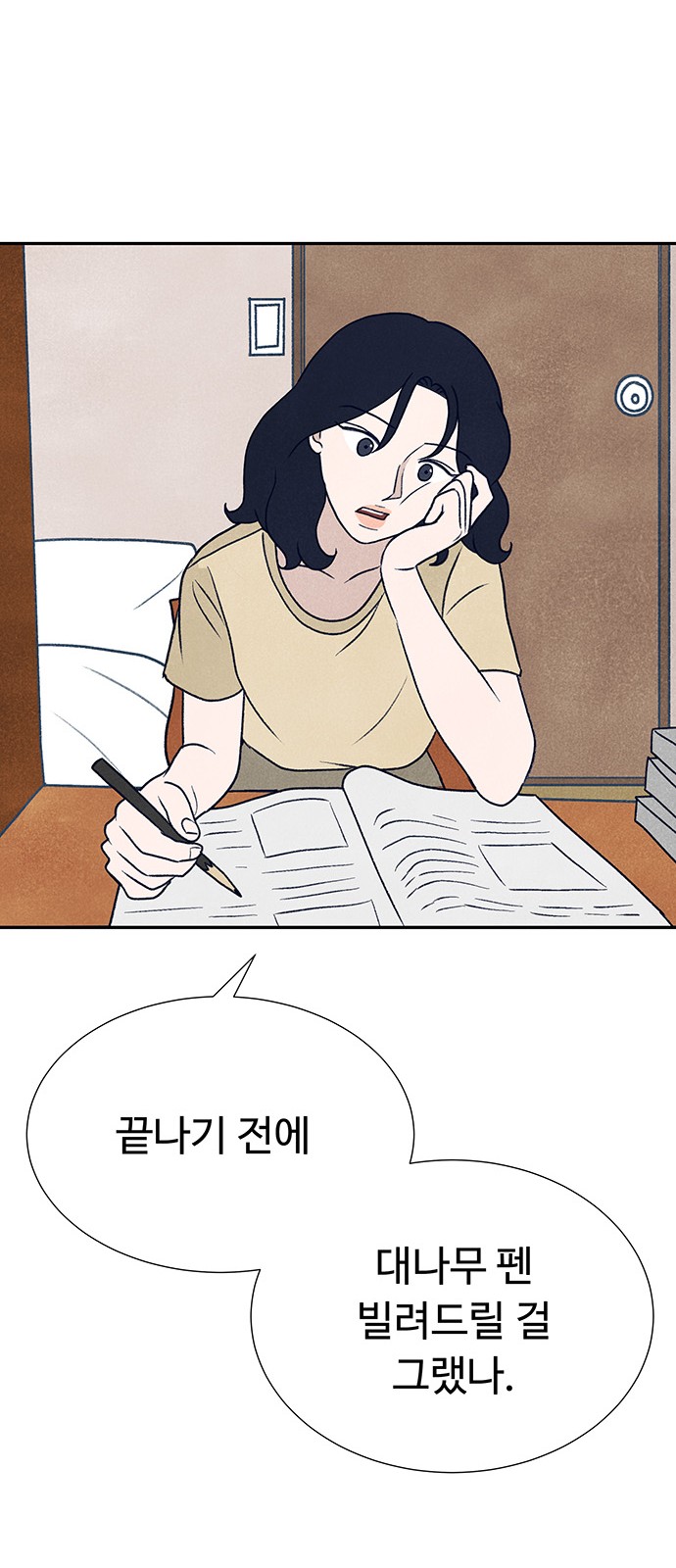 64 페이지