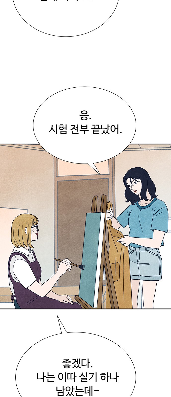 71 페이지