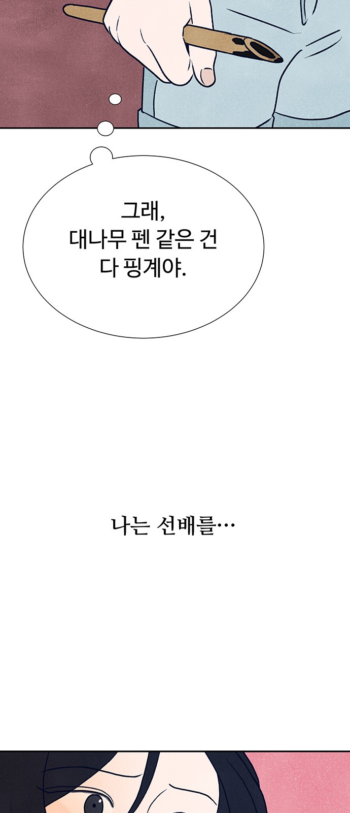 80 페이지