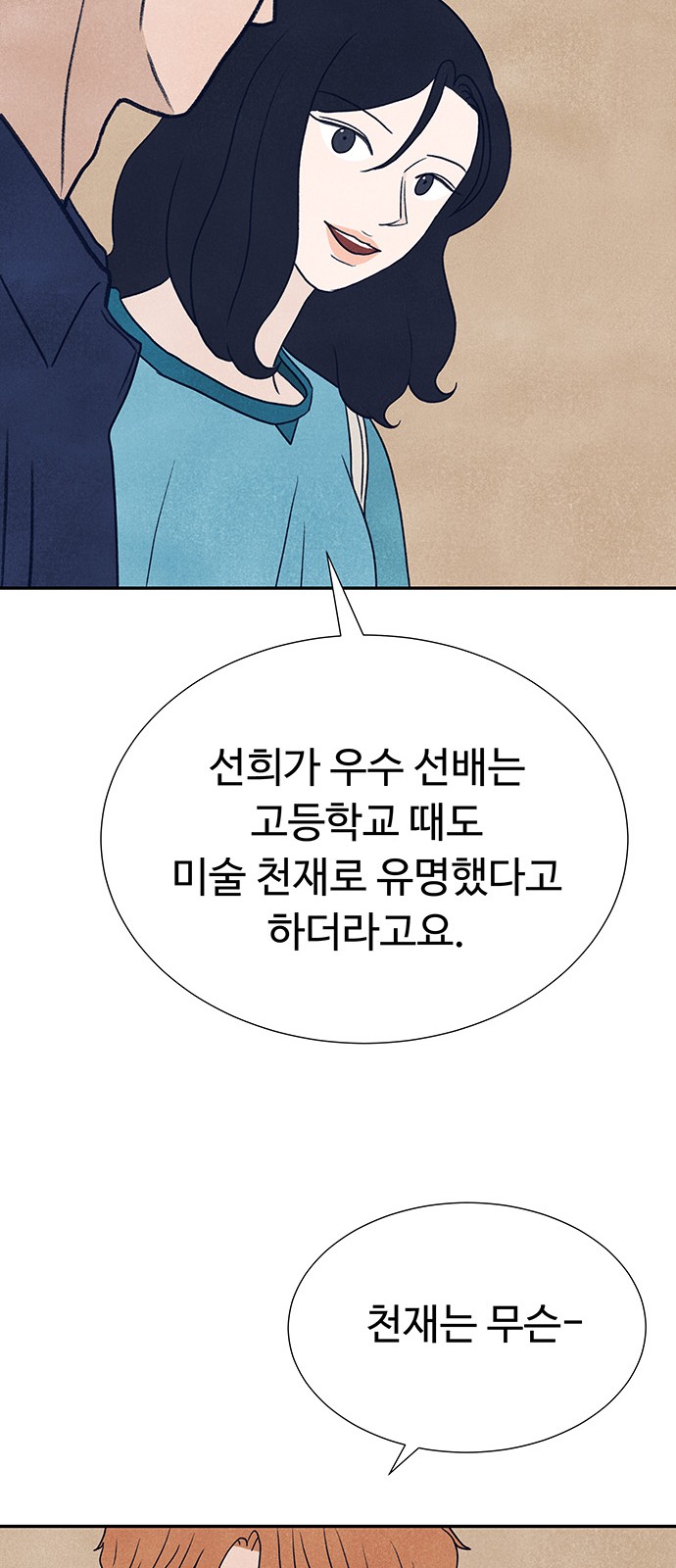 102 페이지