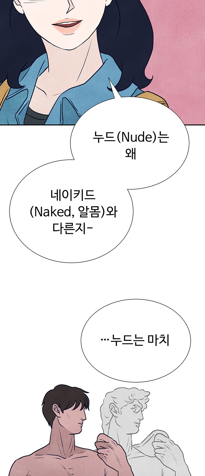 68 페이지