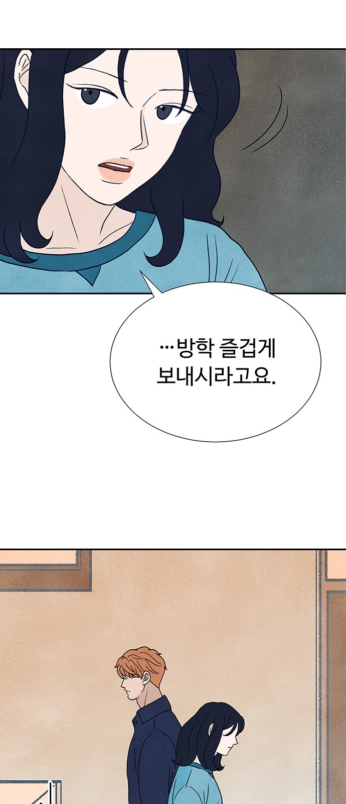 88 페이지