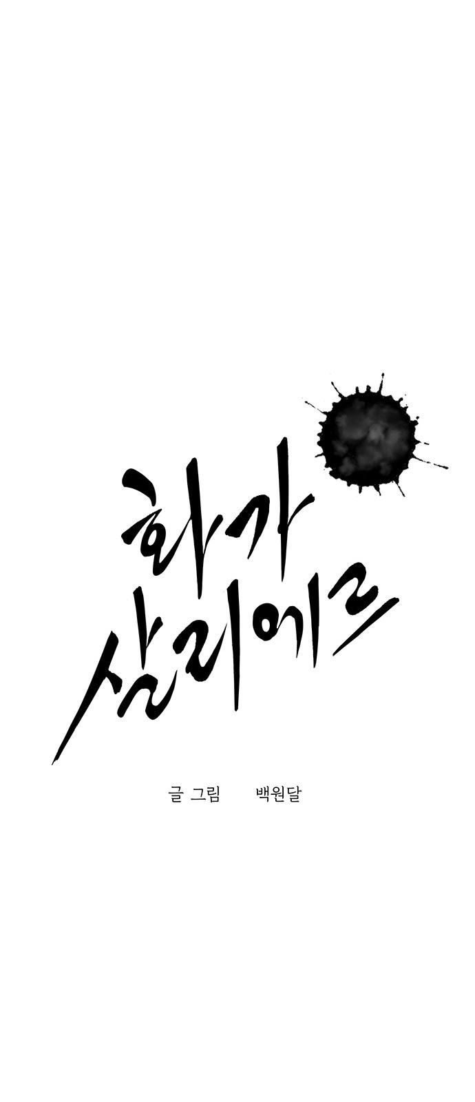 93 페이지