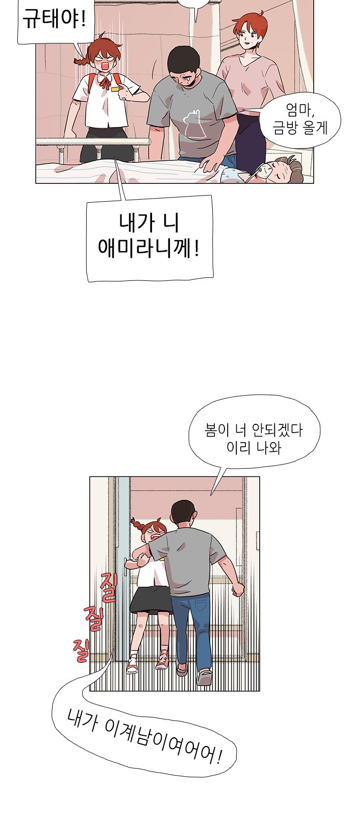 36 페이지