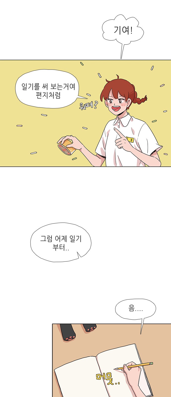 23 페이지