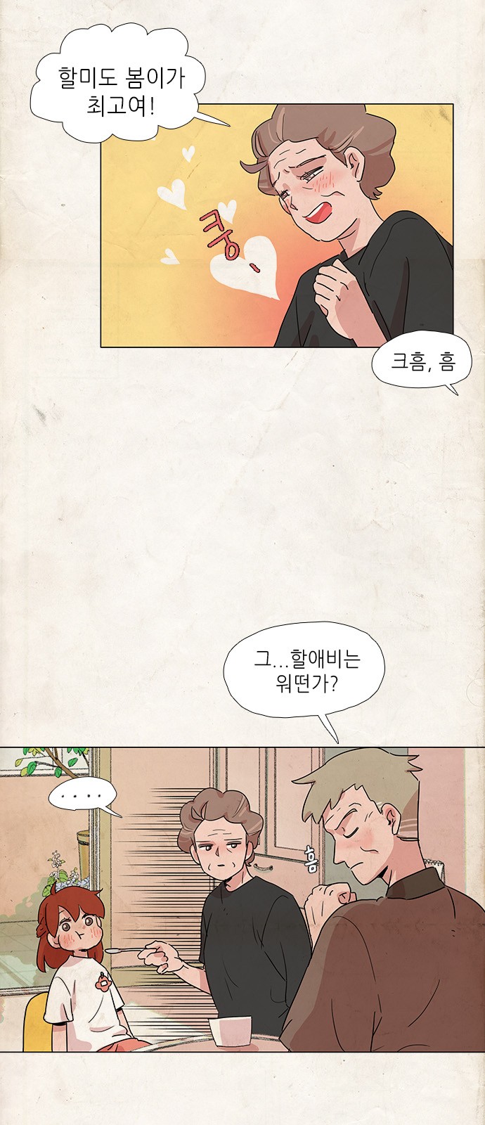 28 페이지